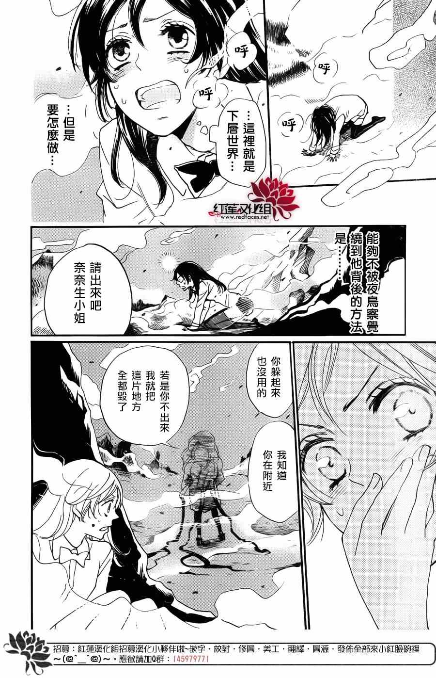 《元气少女缘结神》漫画最新章节第121话免费下拉式在线观看章节第【26】张图片