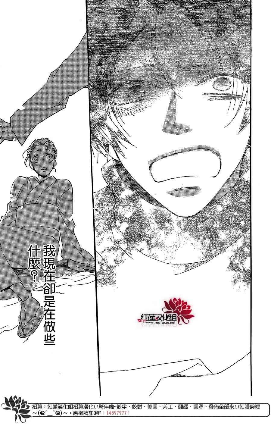 《元气少女缘结神》漫画最新章节第134话免费下拉式在线观看章节第【30】张图片