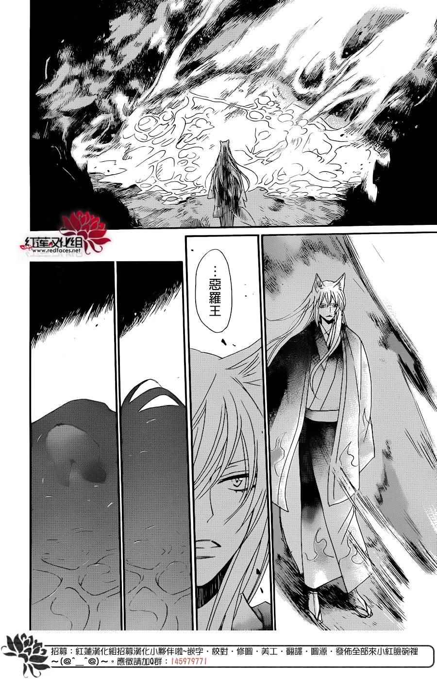 《元气少女缘结神》漫画最新章节第137话免费下拉式在线观看章节第【18】张图片