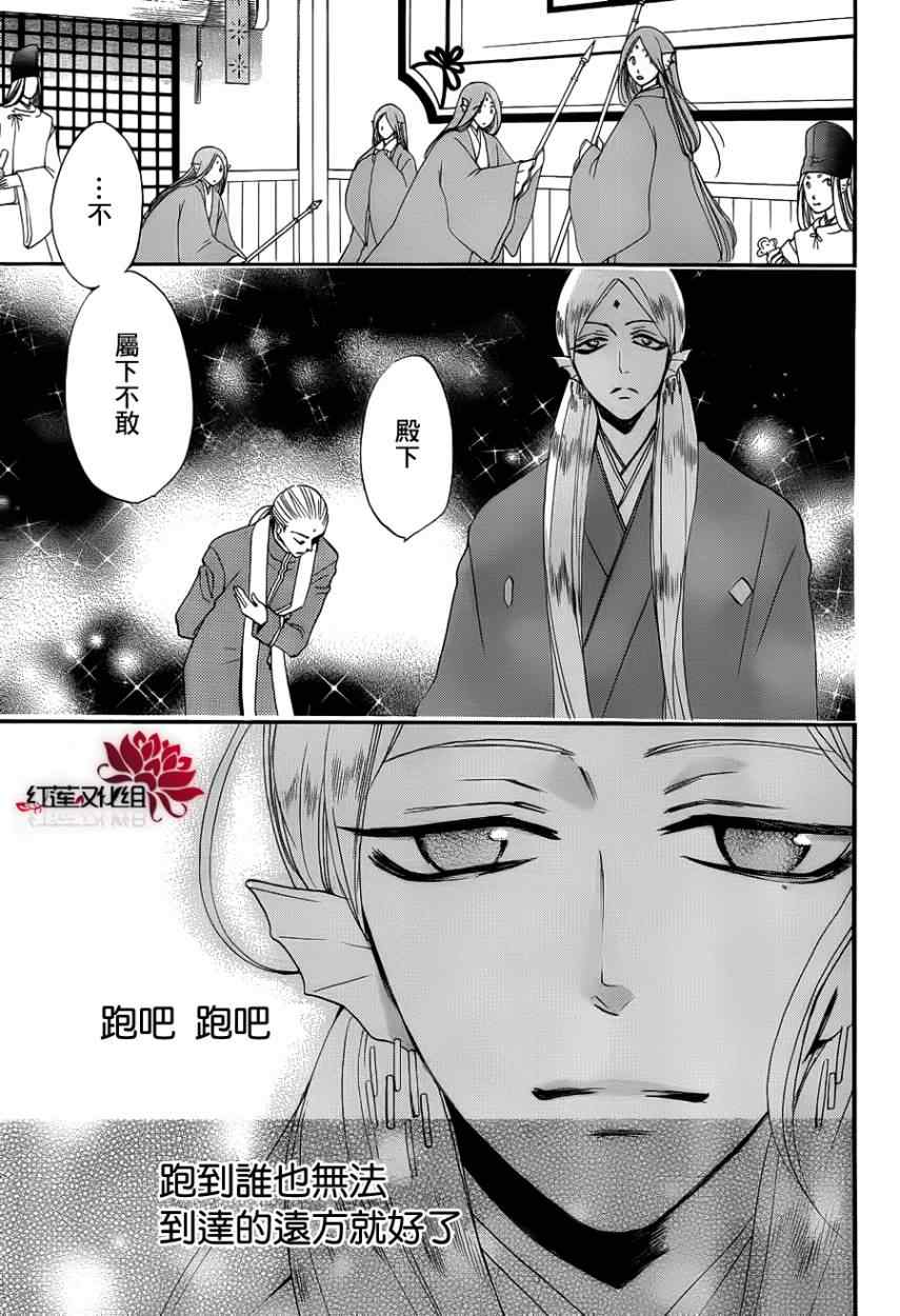 《元气少女缘结神》漫画最新章节第76话免费下拉式在线观看章节第【5】张图片