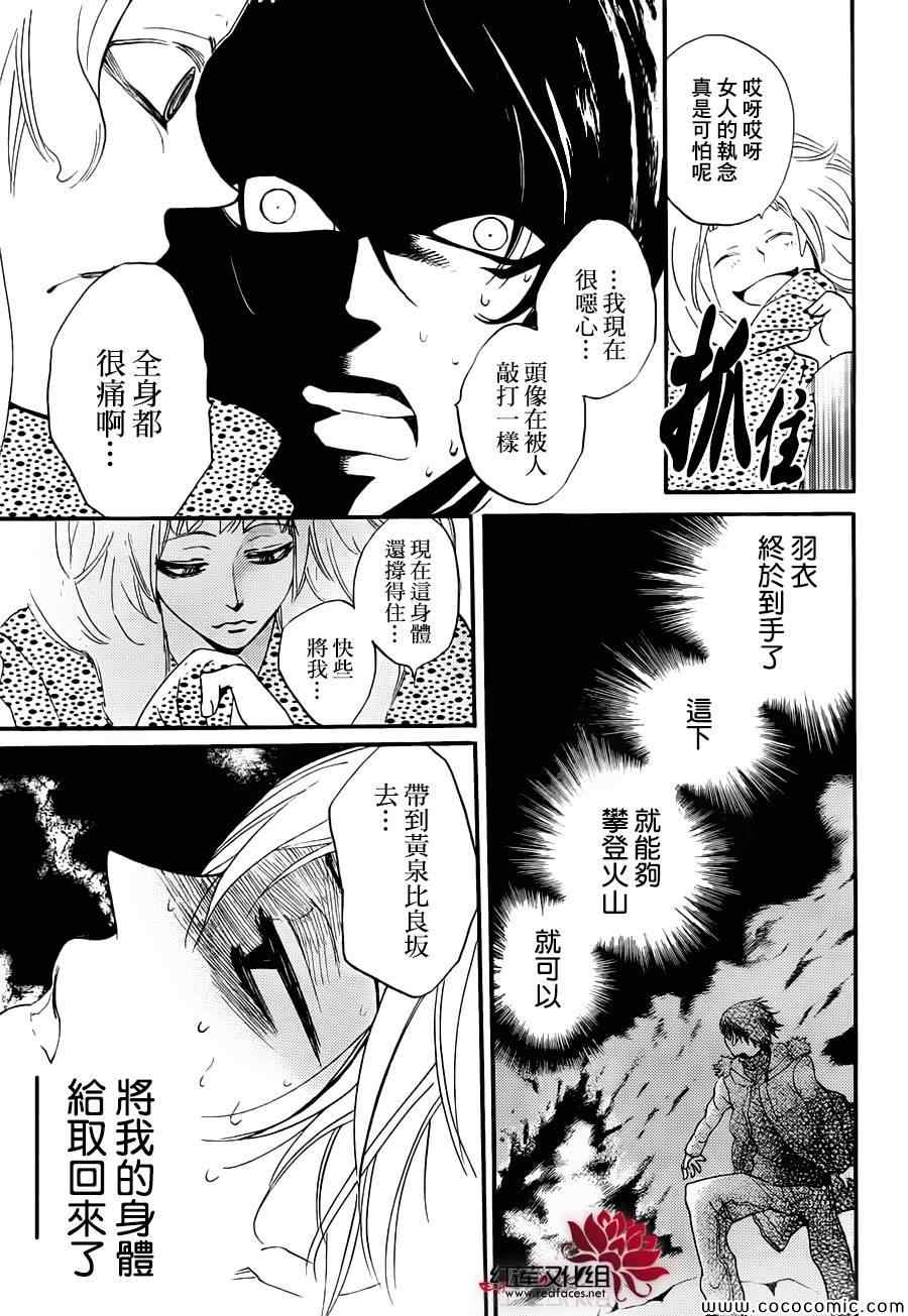 《元气少女缘结神》漫画最新章节第106话免费下拉式在线观看章节第【7】张图片