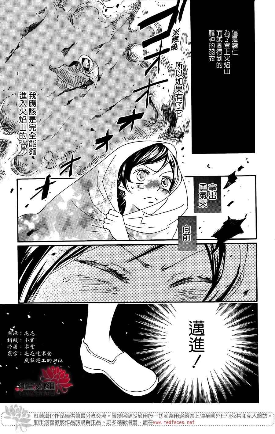 《元气少女缘结神》漫画最新章节第138话免费下拉式在线观看章节第【3】张图片