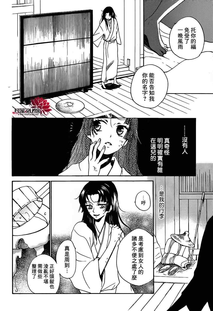 《元气少女缘结神》漫画最新章节第88话免费下拉式在线观看章节第【10】张图片