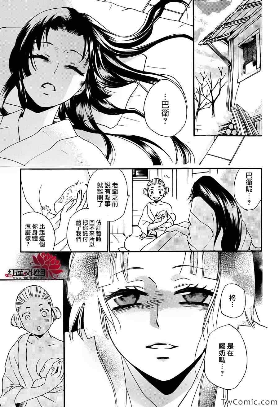 《元气少女缘结神》漫画最新章节第99话免费下拉式在线观看章节第【3】张图片