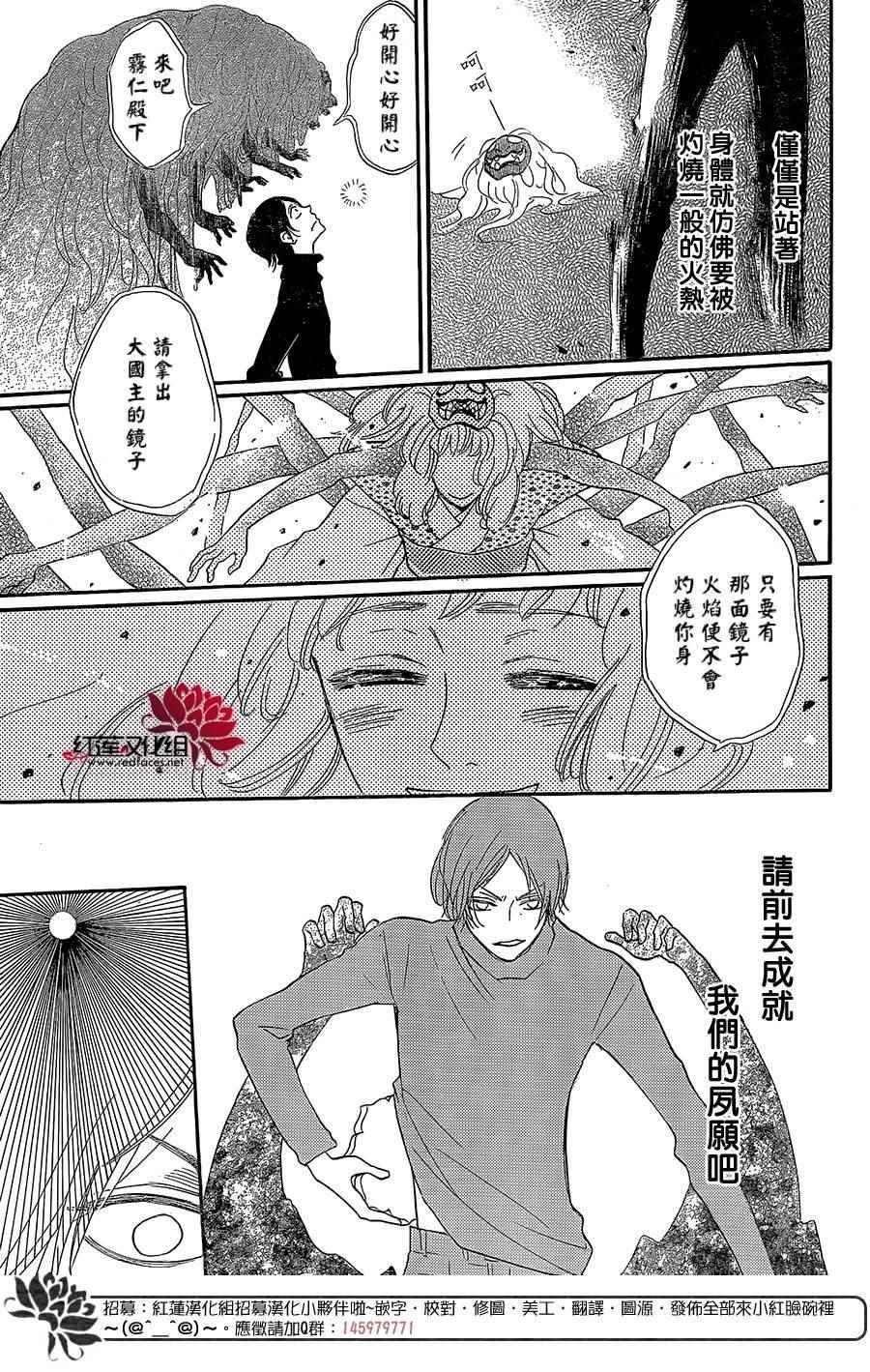 《元气少女缘结神》漫画最新章节第134话免费下拉式在线观看章节第【10】张图片