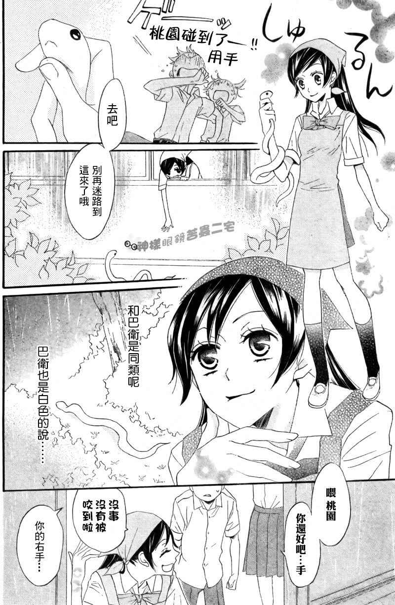 《元气少女缘结神》漫画最新章节第14话免费下拉式在线观看章节第【4】张图片