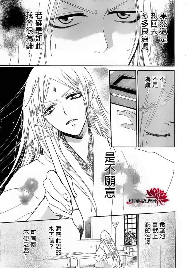 《元气少女缘结神》漫画最新章节第74话免费下拉式在线观看章节第【23】张图片