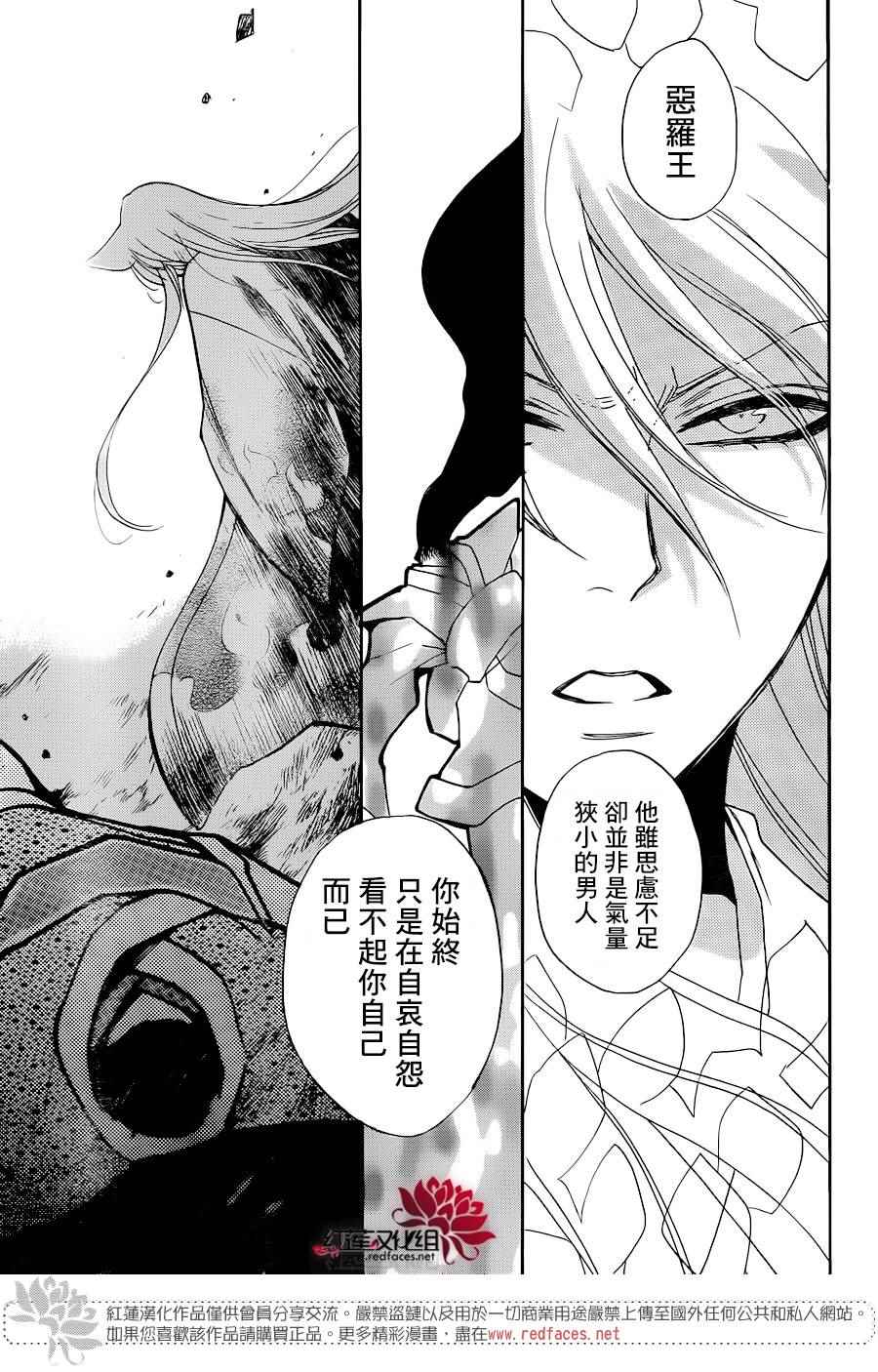 《元气少女缘结神》漫画最新章节第137话免费下拉式在线观看章节第【27】张图片