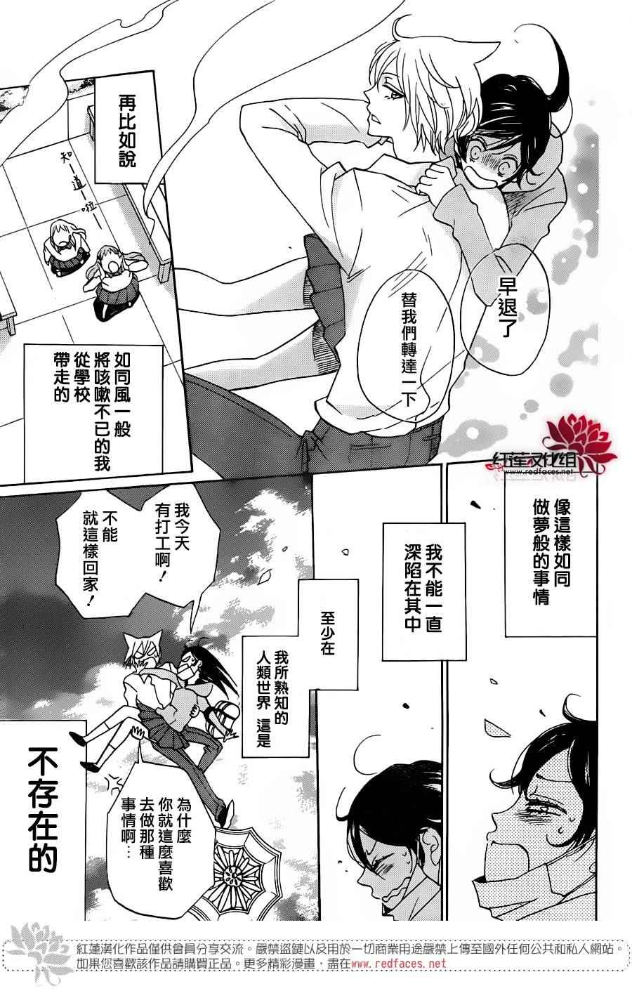 《元气少女缘结神》漫画最新章节第143话免费下拉式在线观看章节第【7】张图片