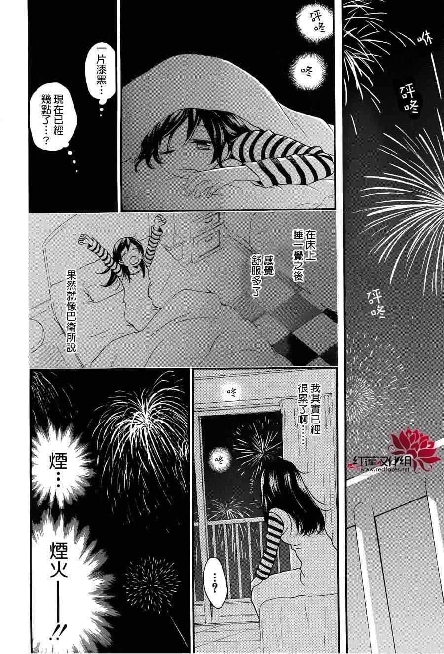 《元气少女缘结神》漫画最新章节第113话免费下拉式在线观看章节第【22】张图片