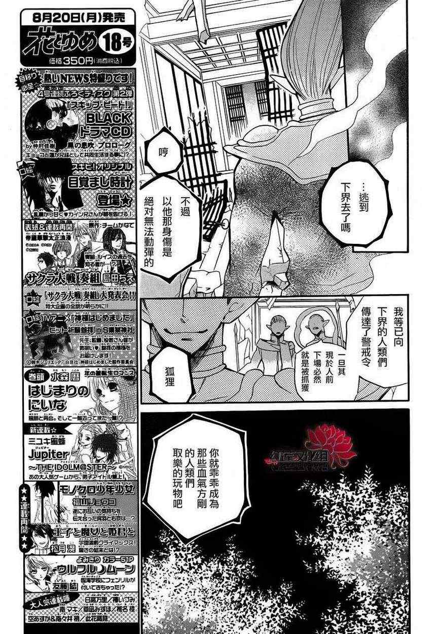 《元气少女缘结神》漫画最新章节第84话免费下拉式在线观看章节第【15】张图片