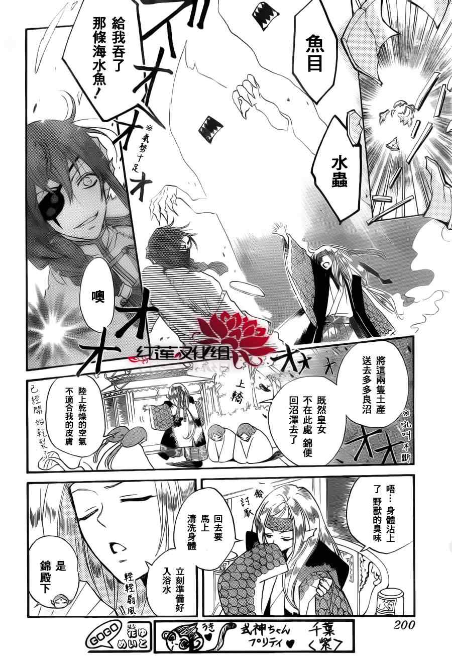 《元气少女缘结神》漫画最新章节第68话免费下拉式在线观看章节第【6】张图片