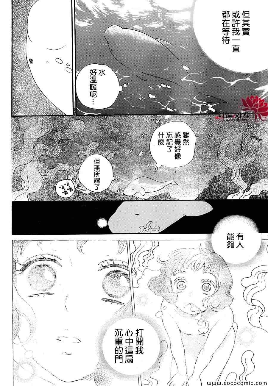 《元气少女缘结神》漫画最新章节第111话免费下拉式在线观看章节第【25】张图片