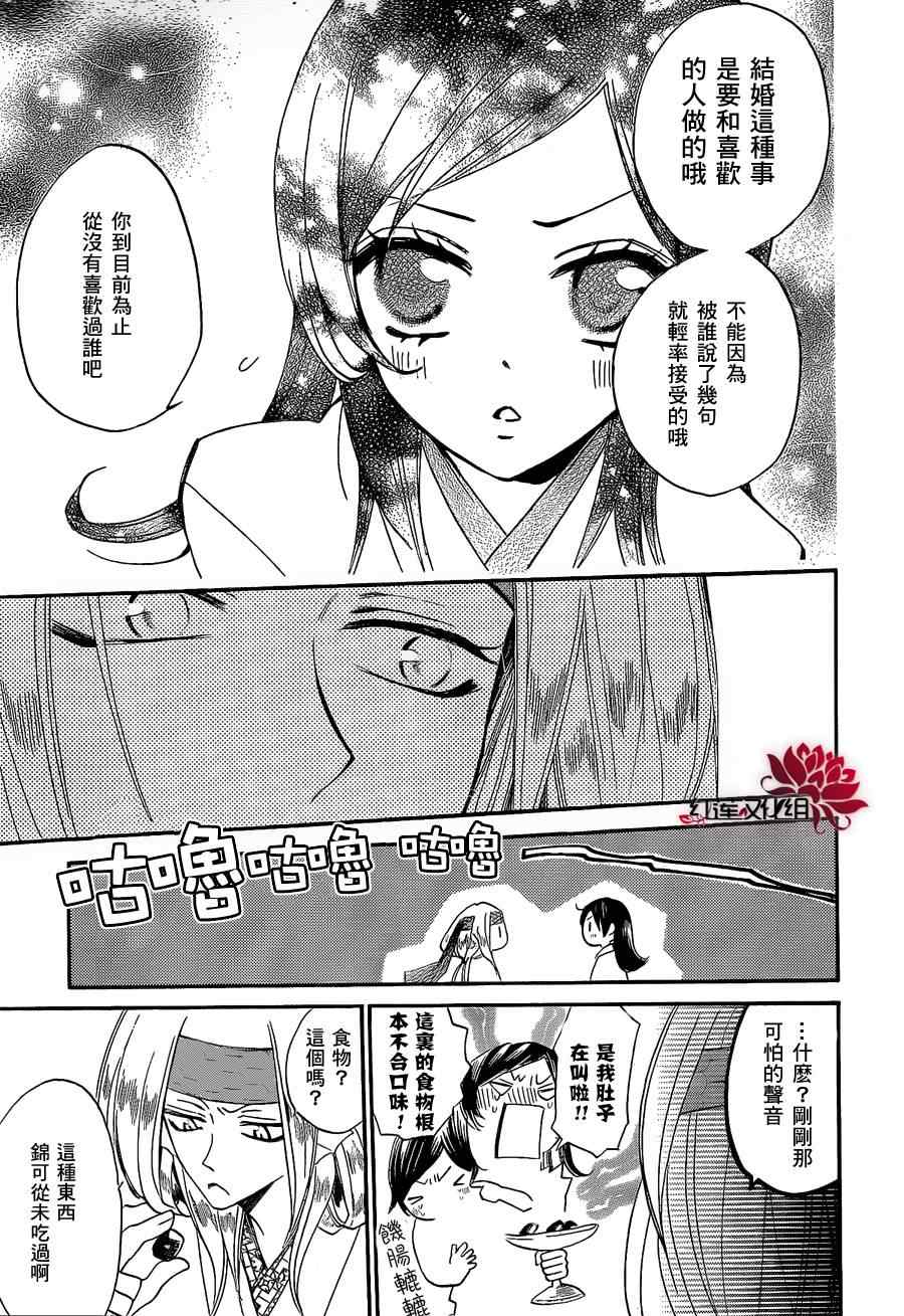 《元气少女缘结神》漫画最新章节第72话免费下拉式在线观看章节第【8】张图片