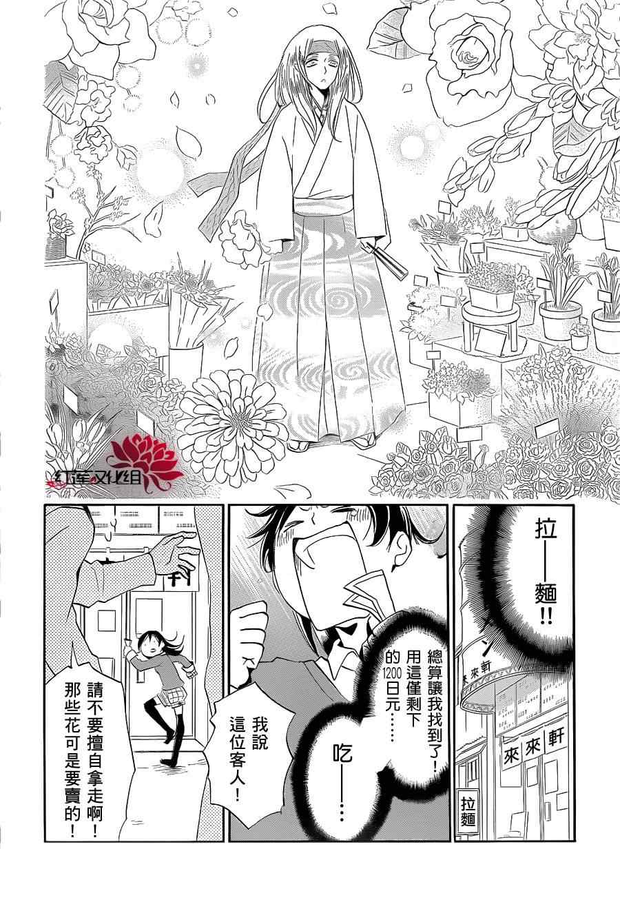 《元气少女缘结神》漫画最新章节第72话免费下拉式在线观看章节第【17】张图片