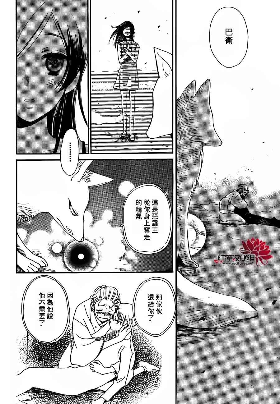 《元气少女缘结神》漫画最新章节第135话免费下拉式在线观看章节第【25】张图片