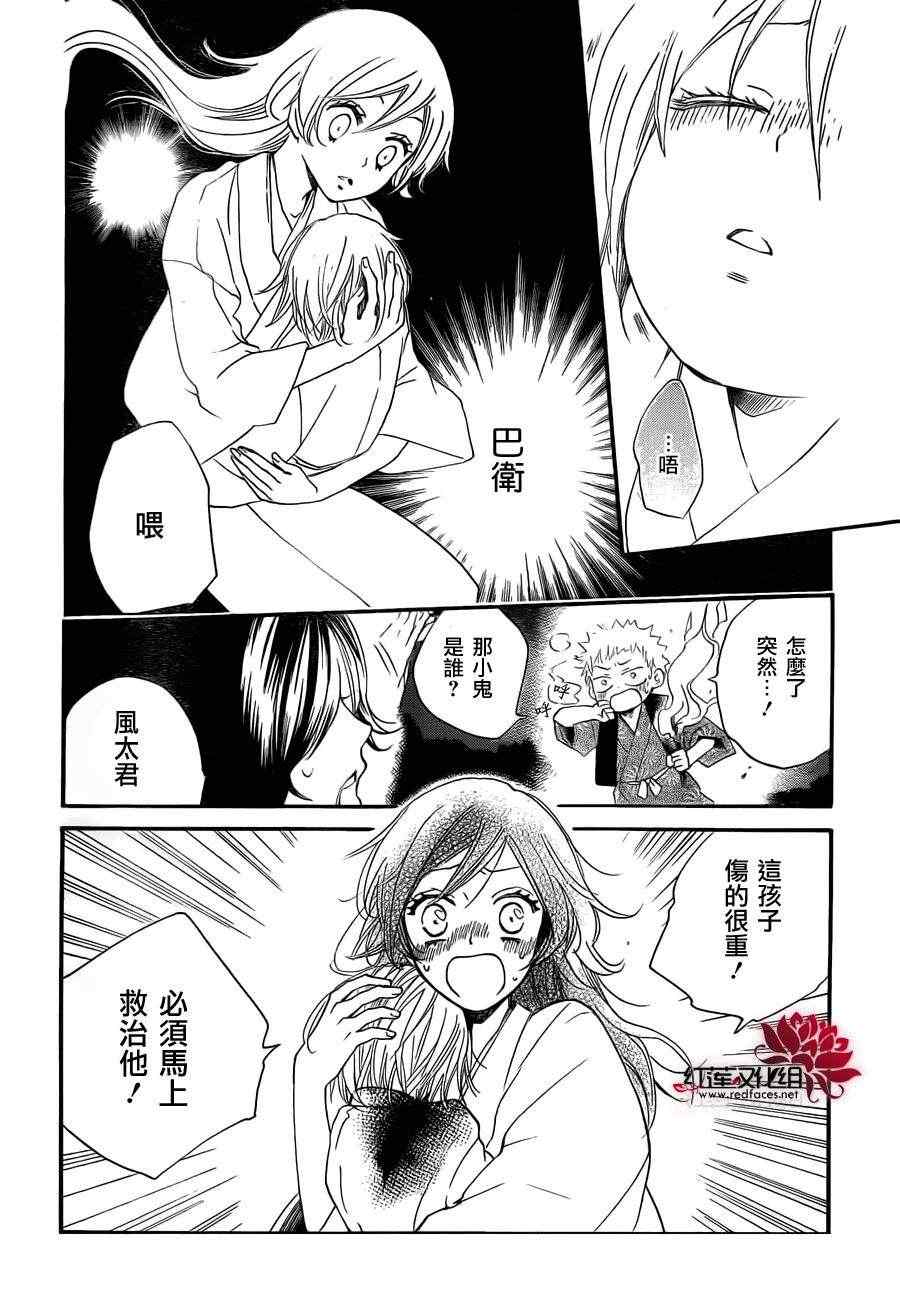 《元气少女缘结神》漫画最新章节第85话 奈奈生的秘密神明修行免费下拉式在线观看章节第【7】张图片