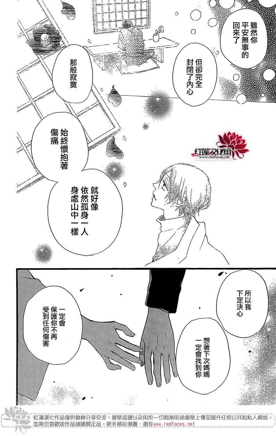 《元气少女缘结神》漫画最新章节第134话免费下拉式在线观看章节第【21】张图片