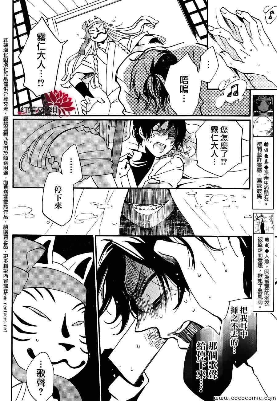 《元气少女缘结神》漫画最新章节第106话免费下拉式在线观看章节第【4】张图片