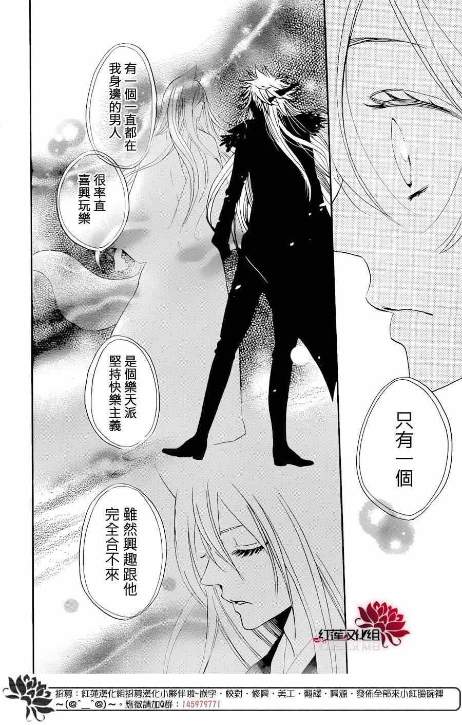 《元气少女缘结神》漫画最新章节第119话免费下拉式在线观看章节第【25】张图片