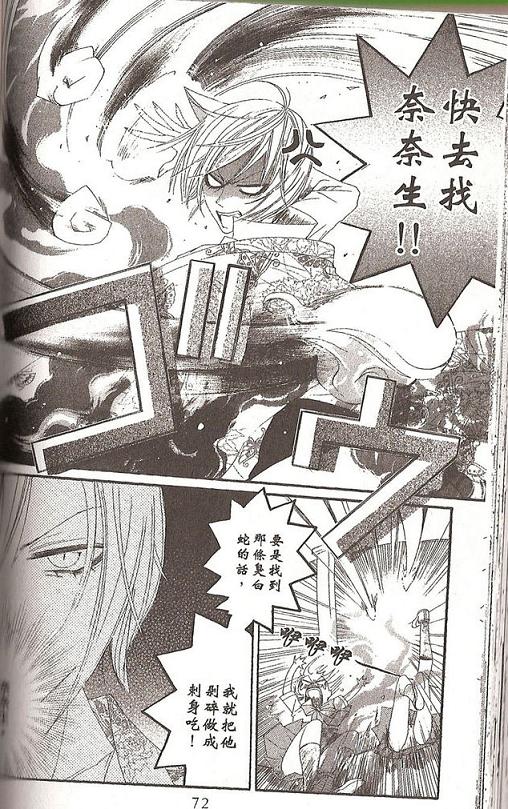 《元气少女缘结神》漫画最新章节第15话免费下拉式在线观看章节第【3】张图片