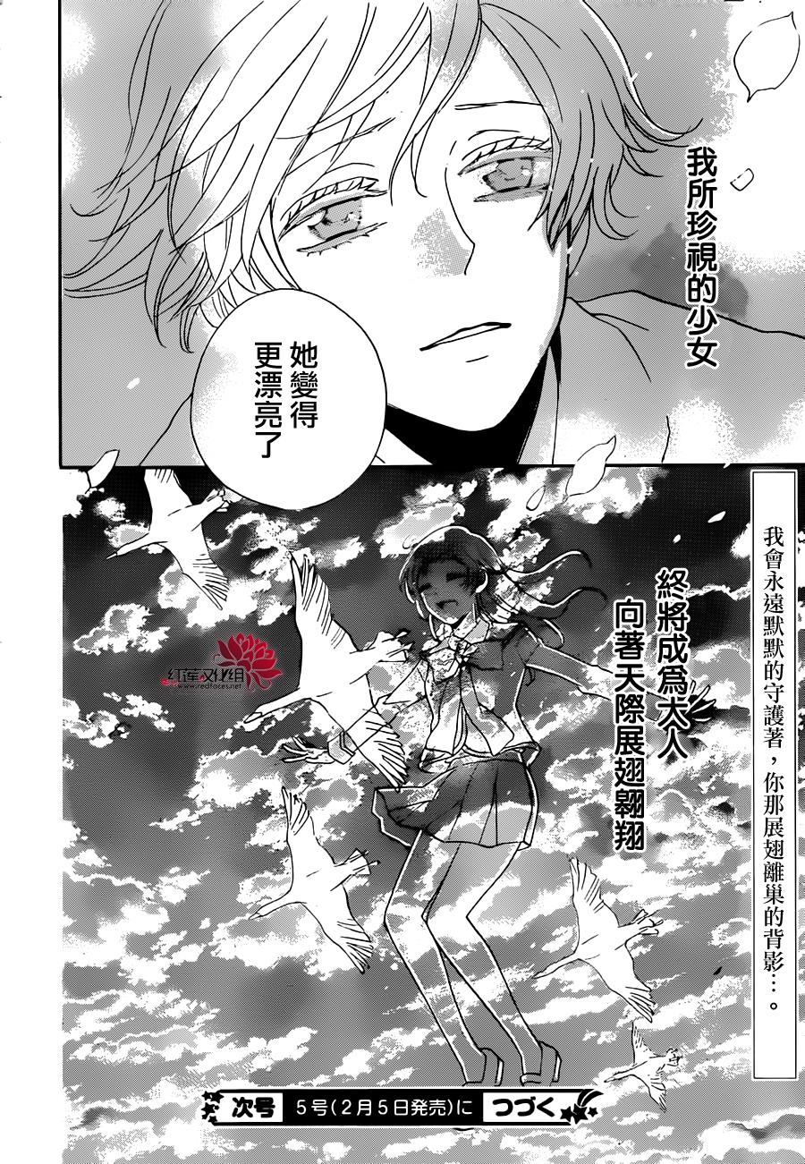 《元气少女缘结神》漫画最新章节第142话免费下拉式在线观看章节第【31】张图片