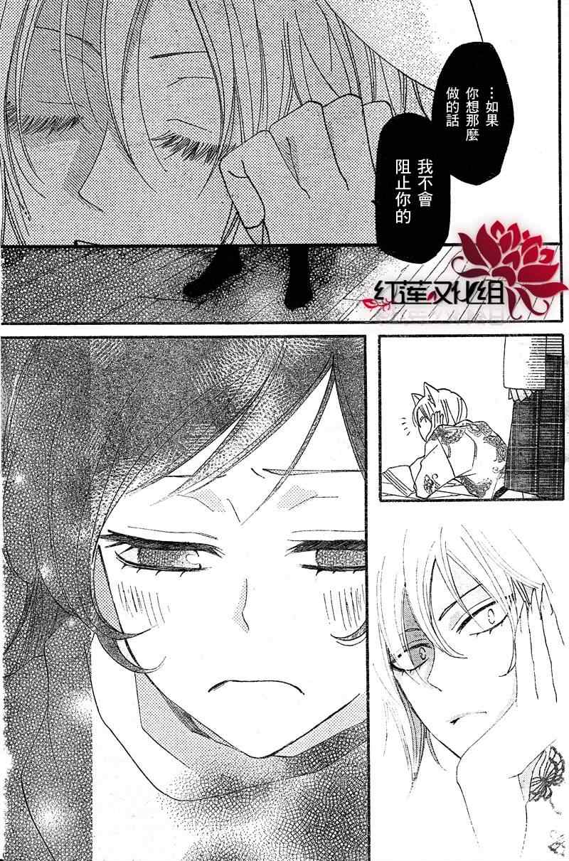 《元气少女缘结神》漫画最新章节第60话免费下拉式在线观看章节第【9】张图片