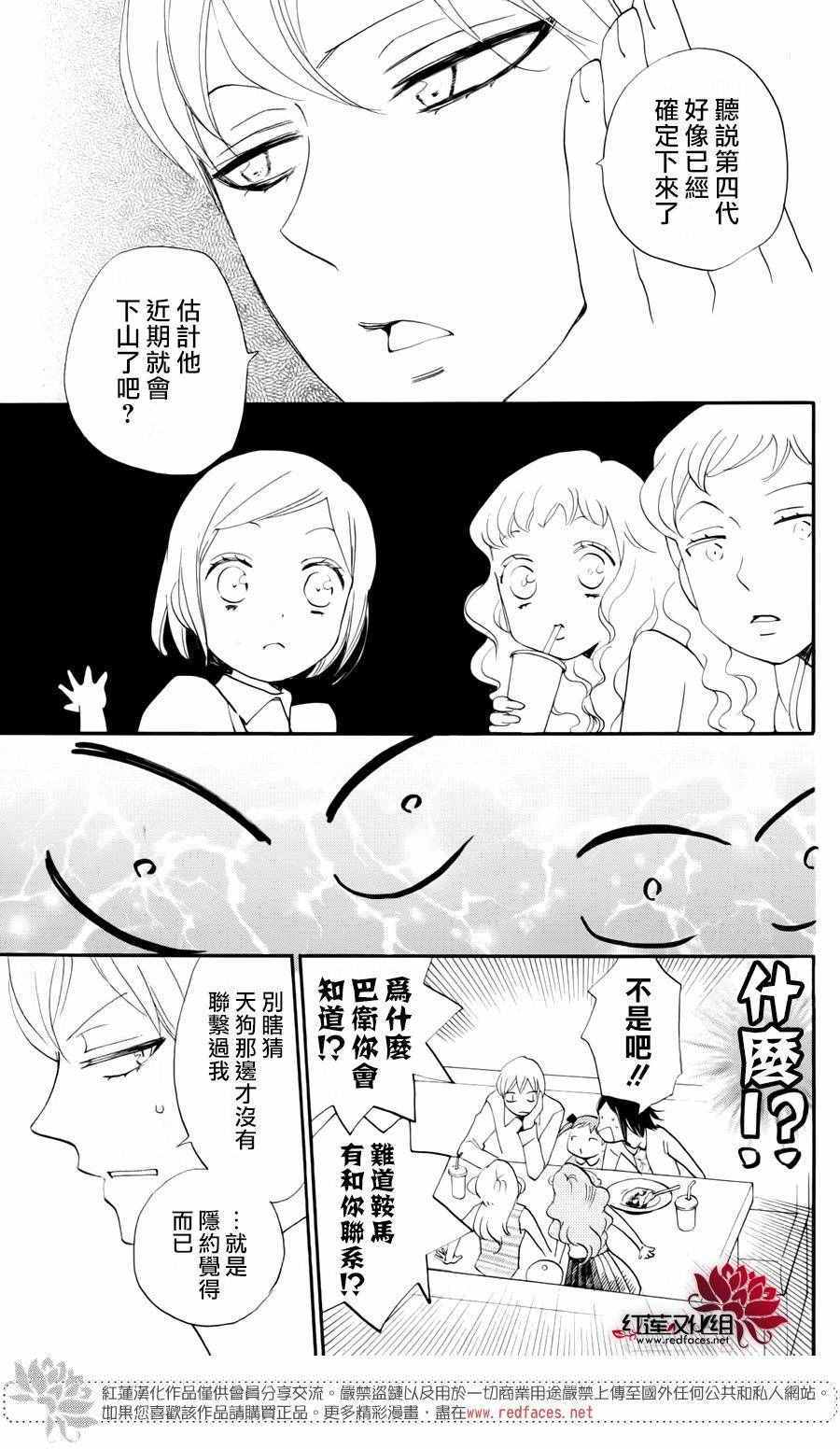 《元气少女缘结神》漫画最新章节完结特别篇免费下拉式在线观看章节第【15】张图片