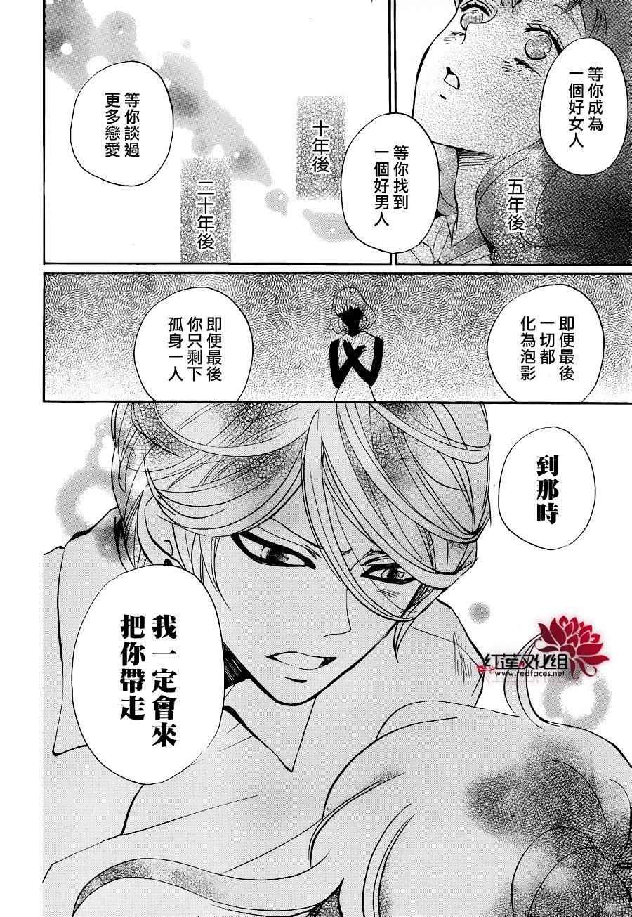 《元气少女缘结神》漫画最新章节第148话免费下拉式在线观看章节第【10】张图片