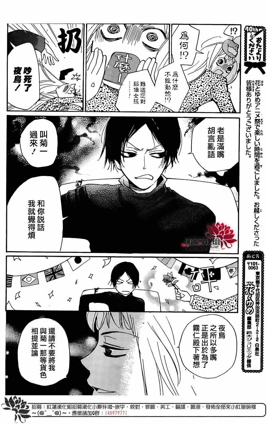 《元气少女缘结神》漫画最新章节第120话免费下拉式在线观看章节第【11】张图片