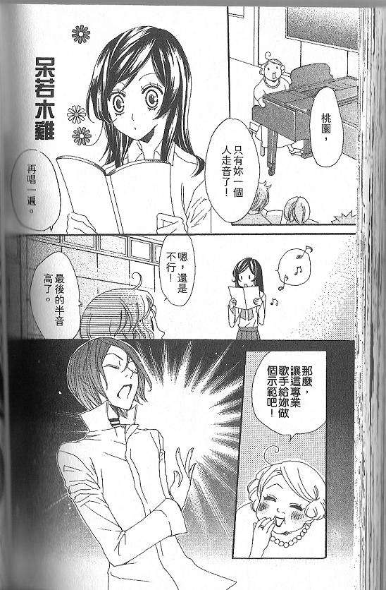 《元气少女缘结神》漫画最新章节第17话免费下拉式在线观看章节第【14】张图片