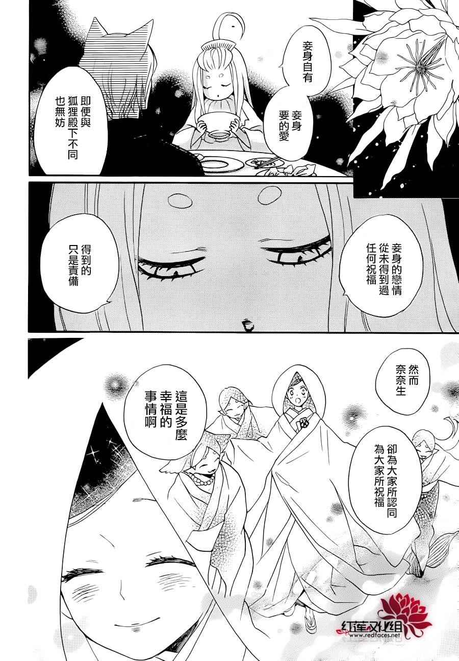 《元气少女缘结神》漫画最新章节第145话免费下拉式在线观看章节第【12】张图片