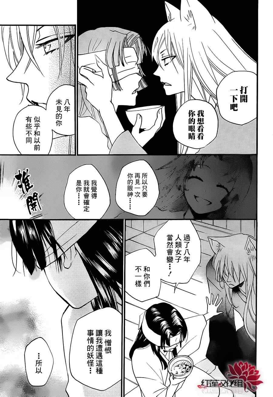 《元气少女缘结神》漫画最新章节第97话免费下拉式在线观看章节第【7】张图片