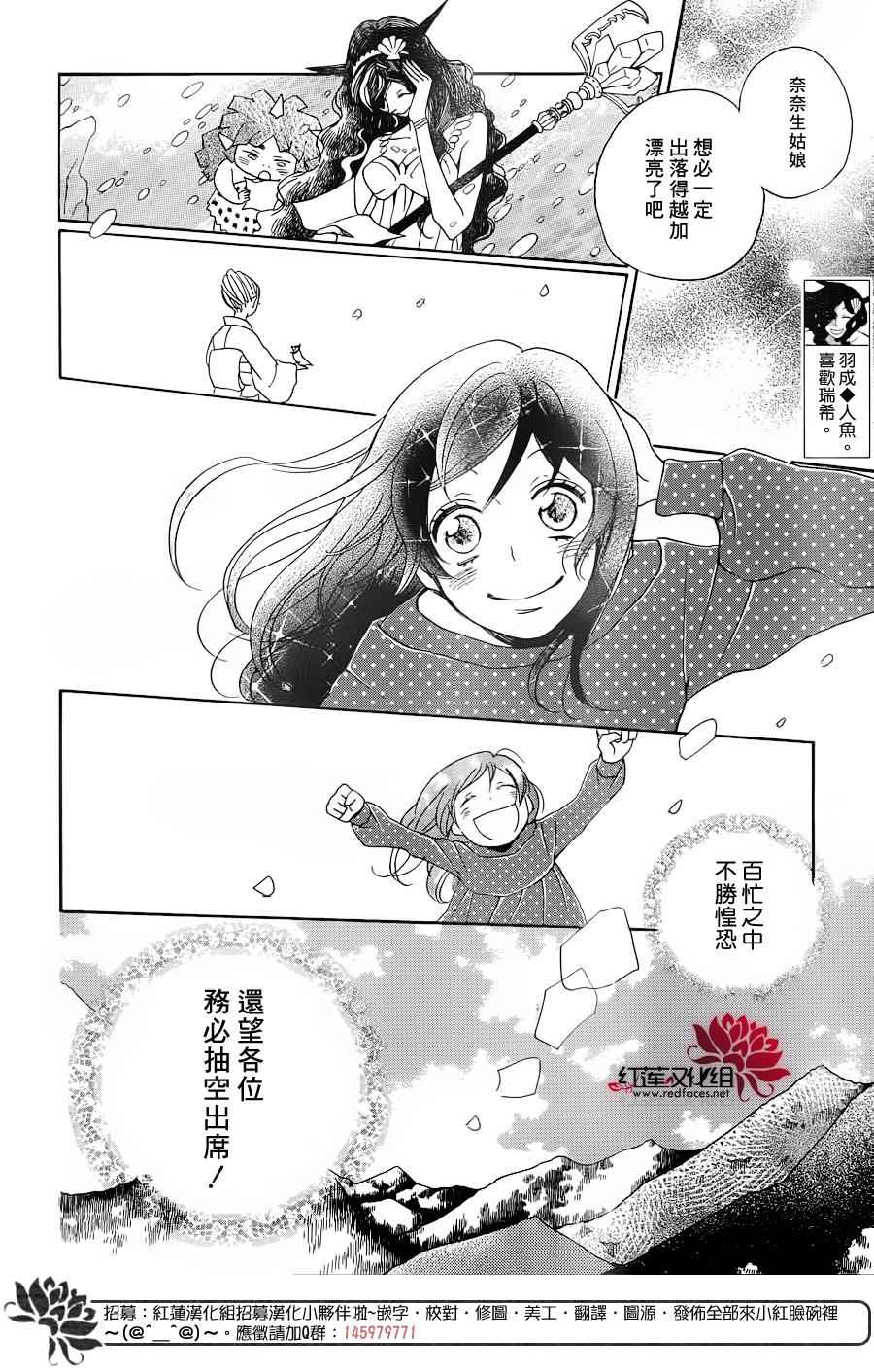 《元气少女缘结神》漫画最新章节第146话免费下拉式在线观看章节第【12】张图片