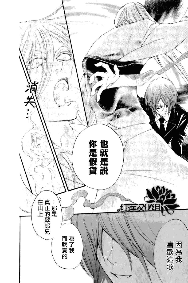 《元气少女缘结神》漫画最新章节第52话免费下拉式在线观看章节第【29】张图片