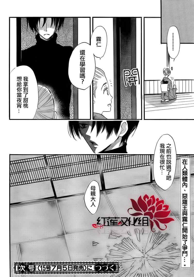 《元气少女缘结神》漫画最新章节第64话免费下拉式在线观看章节第【29】张图片