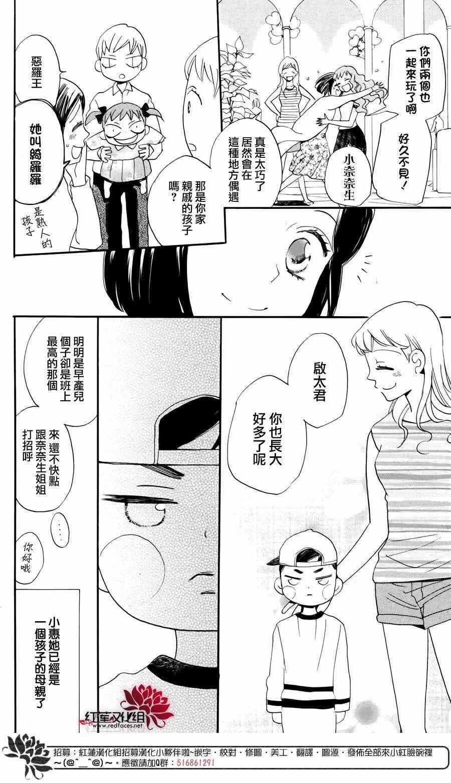 《元气少女缘结神》漫画最新章节完结特别篇免费下拉式在线观看章节第【12】张图片