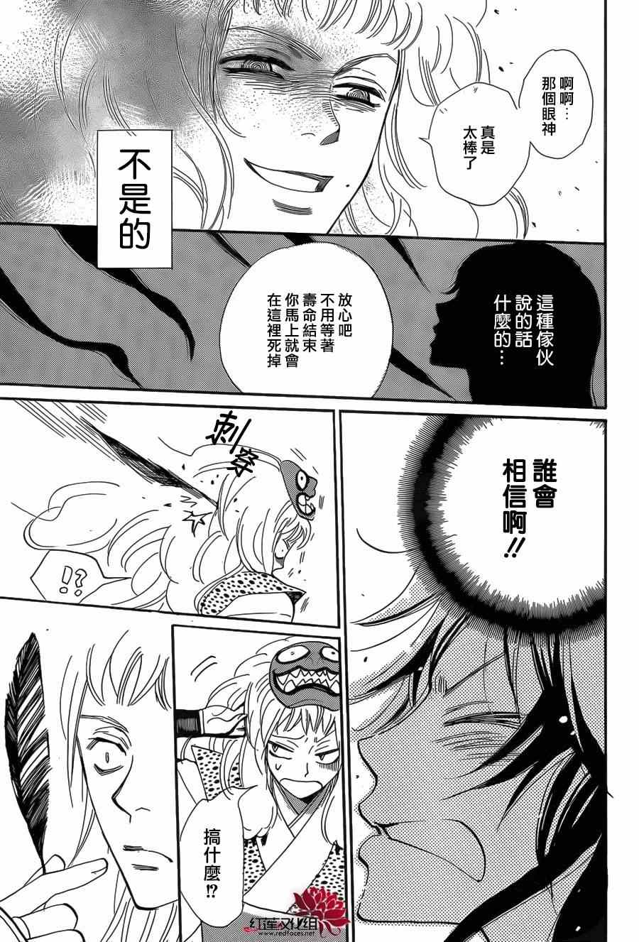 《元气少女缘结神》漫画最新章节第122话免费下拉式在线观看章节第【25】张图片