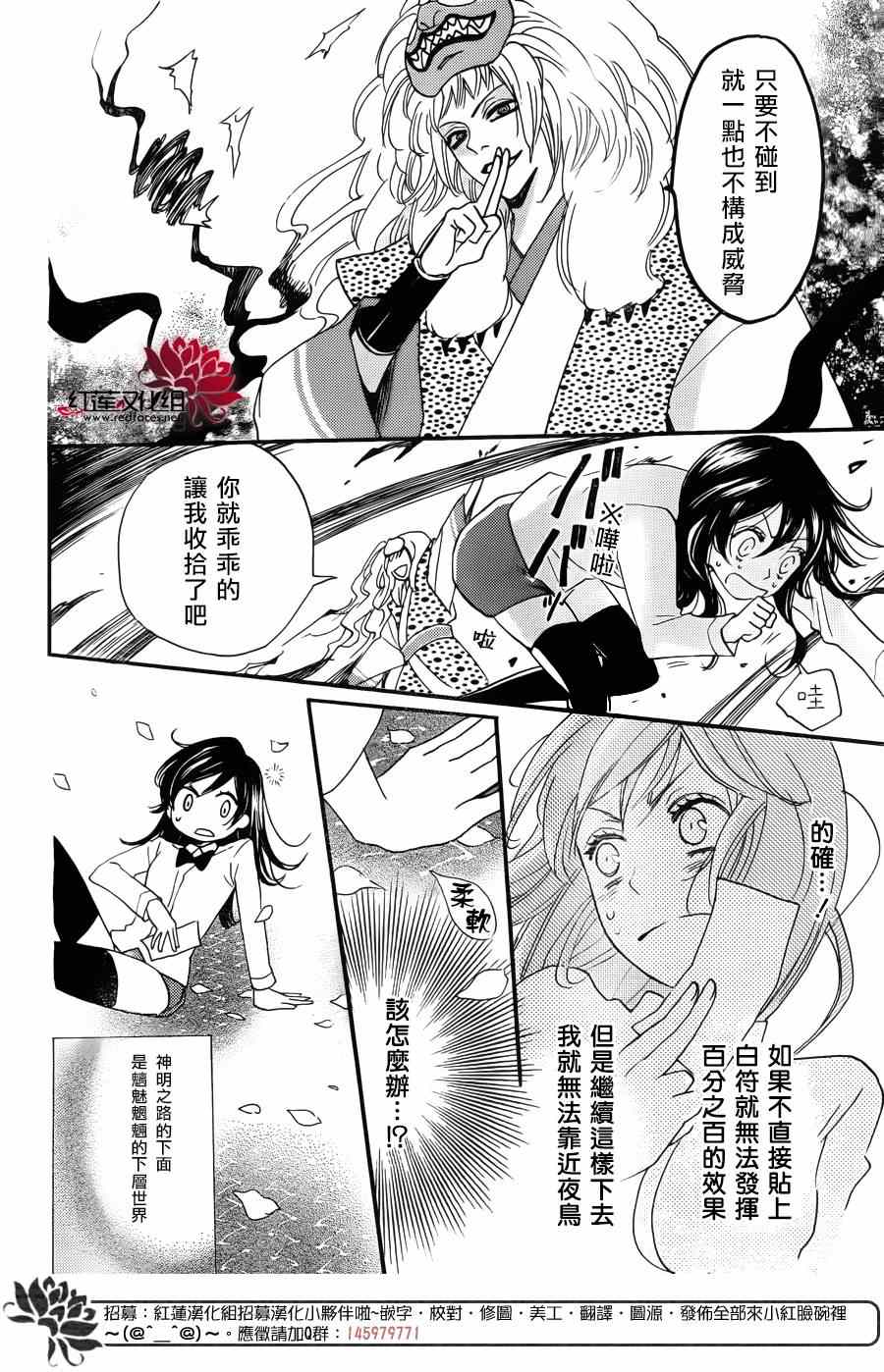 《元气少女缘结神》漫画最新章节第121话免费下拉式在线观看章节第【22】张图片