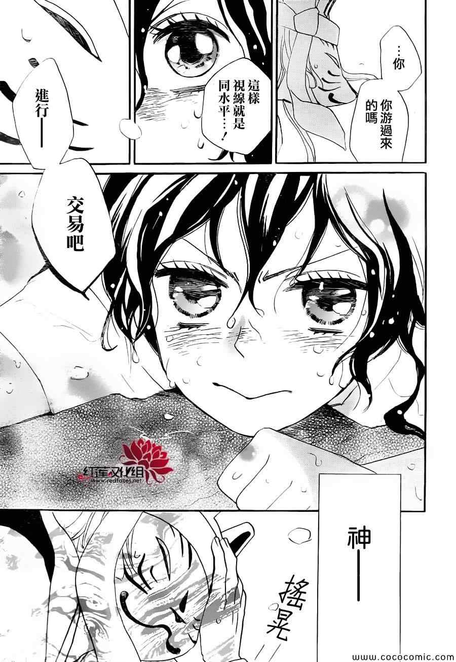 《元气少女缘结神》漫画最新章节第106话免费下拉式在线观看章节第【27】张图片