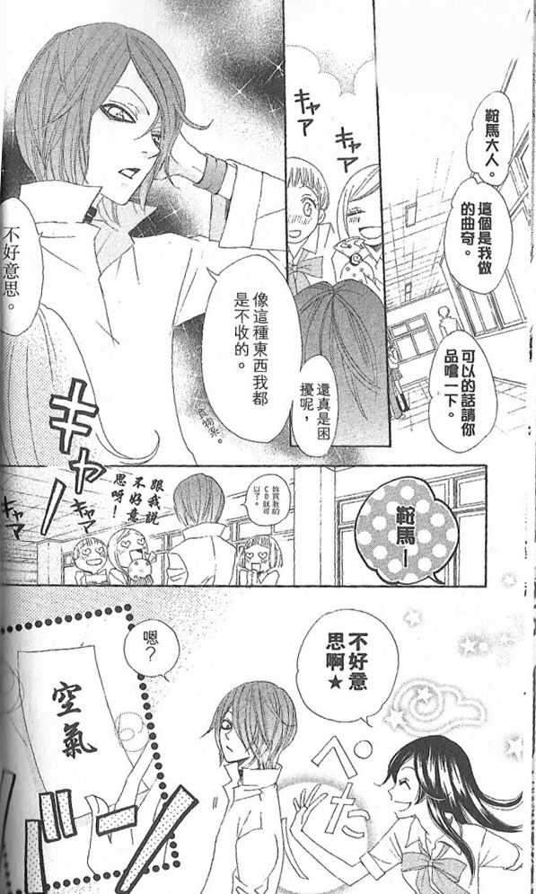 《元气少女缘结神》漫画最新章节第19话免费下拉式在线观看章节第【11】张图片