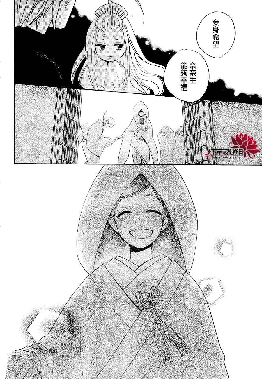 《元气少女缘结神》漫画最新章节第145话免费下拉式在线观看章节第【14】张图片