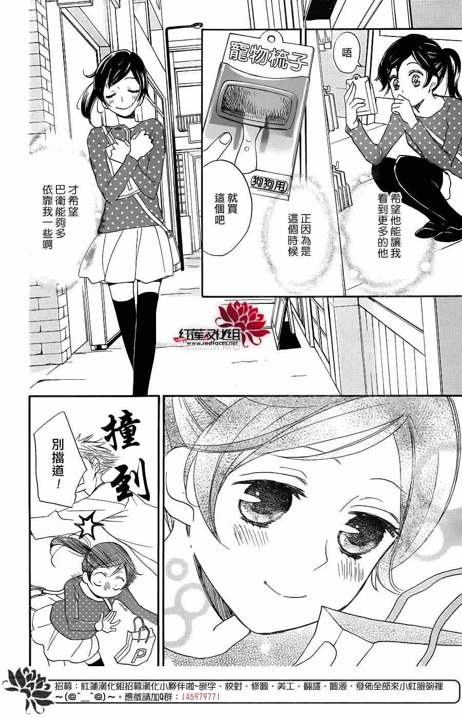 《元气少女缘结神》漫画最新章节第118话免费下拉式在线观看章节第【14】张图片