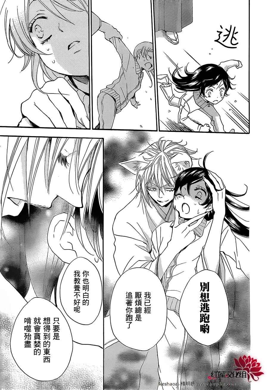 《元气少女缘结神》漫画最新章节第77话免费下拉式在线观看章节第【24】张图片