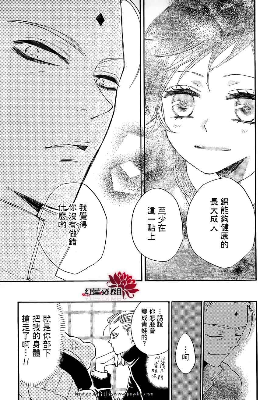 《元气少女缘结神》漫画最新章节第77话免费下拉式在线观看章节第【20】张图片