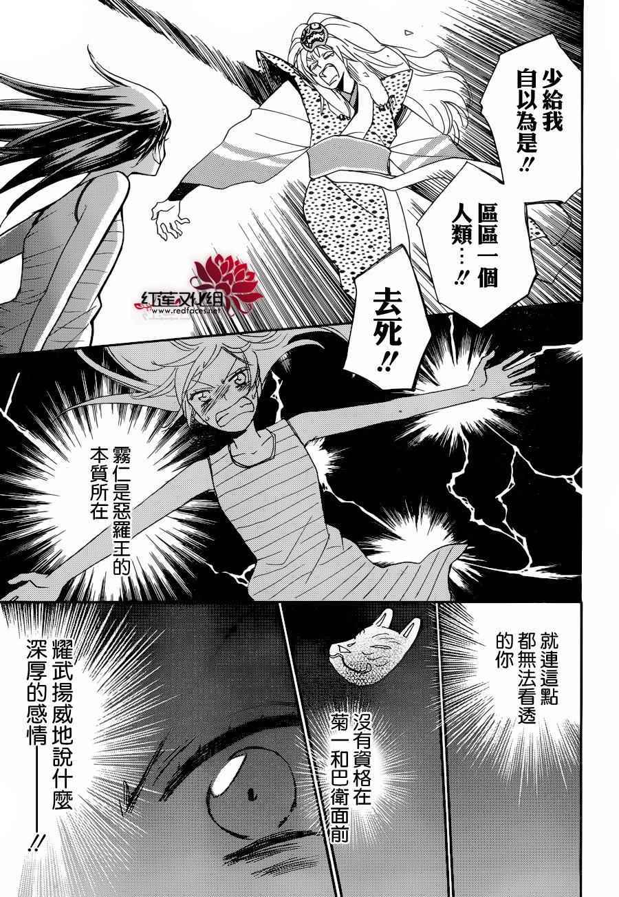 《元气少女缘结神》漫画最新章节第136话免费下拉式在线观看章节第【22】张图片