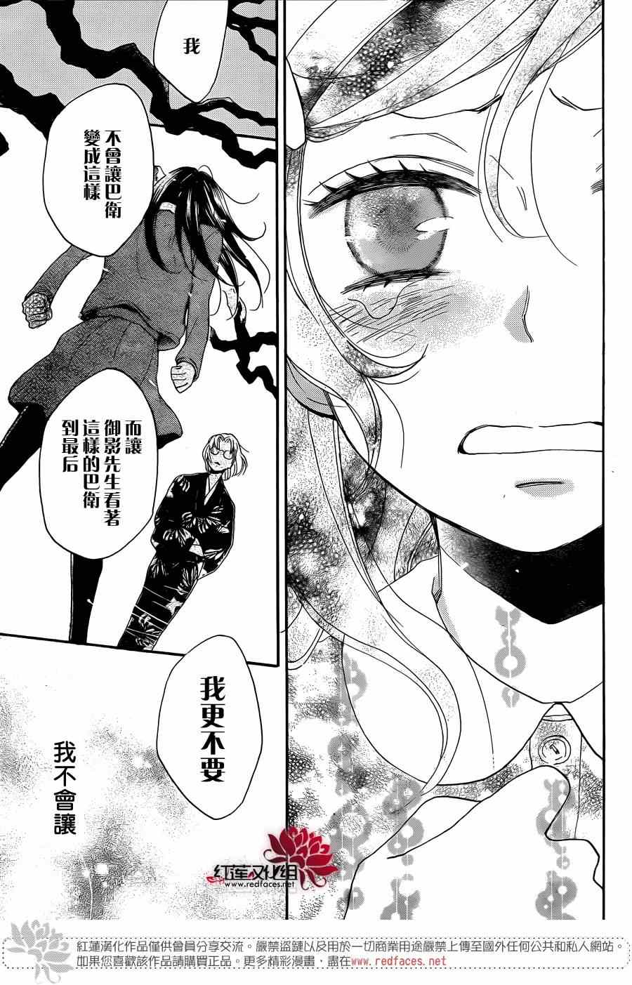 《元气少女缘结神》漫画最新章节第117话免费下拉式在线观看章节第【19】张图片