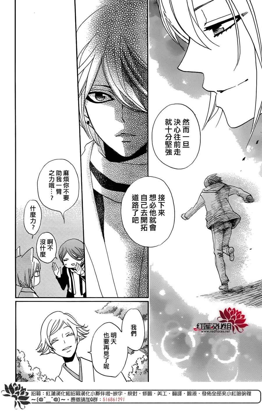 《元气少女缘结神》漫画最新章节第147话免费下拉式在线观看章节第【17】张图片