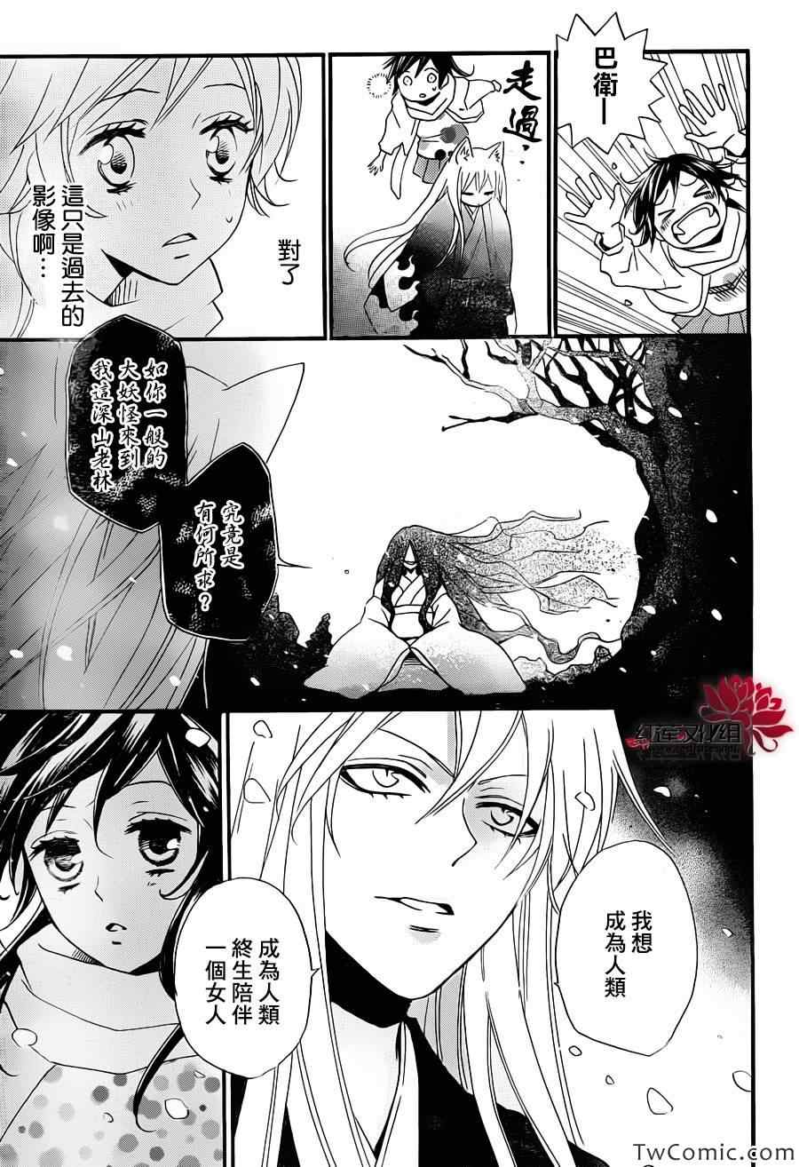 《元气少女缘结神》漫画最新章节第99话免费下拉式在线观看章节第【11】张图片