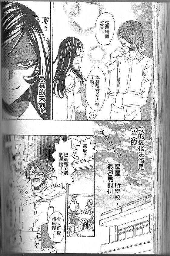 《元气少女缘结神》漫画最新章节第17话免费下拉式在线观看章节第【10】张图片